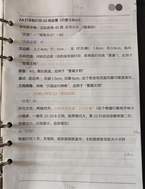 Word如何匹配现有横格纸排版？-图1