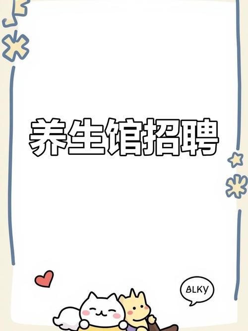 养生招聘模板，招的是养生人才还是养生知识？-图2