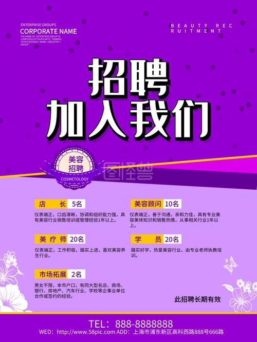 养生招聘模板，招的是养生人才还是养生知识？-图3