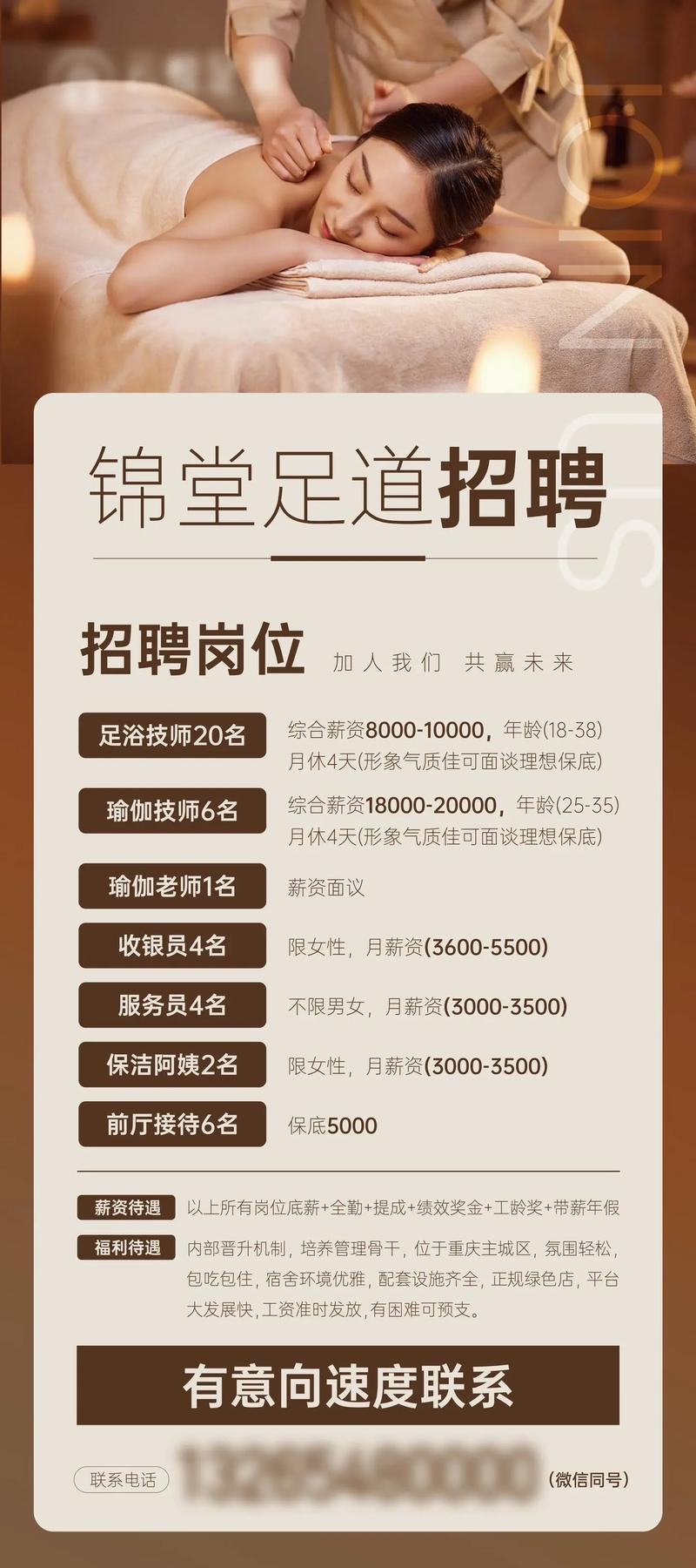 养生招聘模板，招的是养生人才还是养生知识？-图1