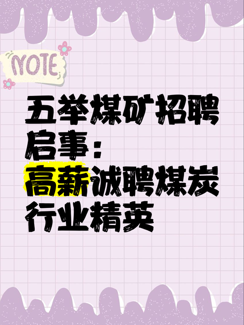 矿山软件招聘，技术要求与薪资匹配吗？-图3