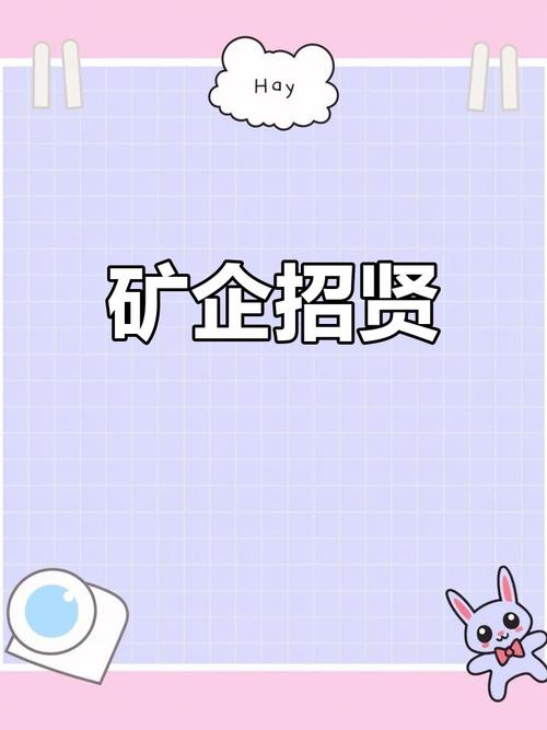 矿山软件招聘，技术要求与薪资匹配吗？-图2