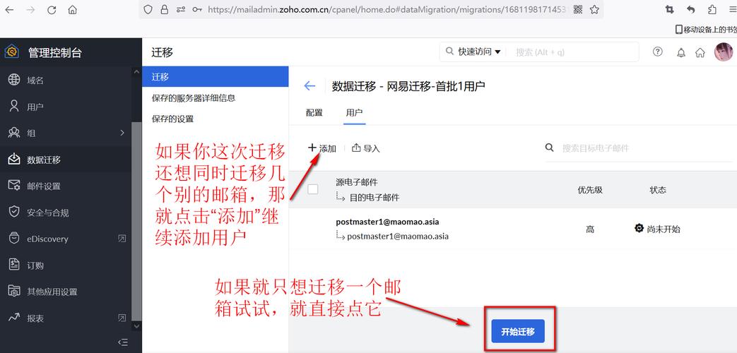 国外域名迁回国内要怎么操作？-图2