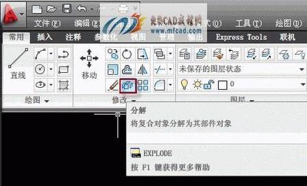 CAD炸开命令怎么用？-图1