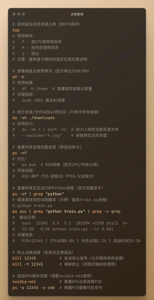 手机超级终端命令有哪些？-图2