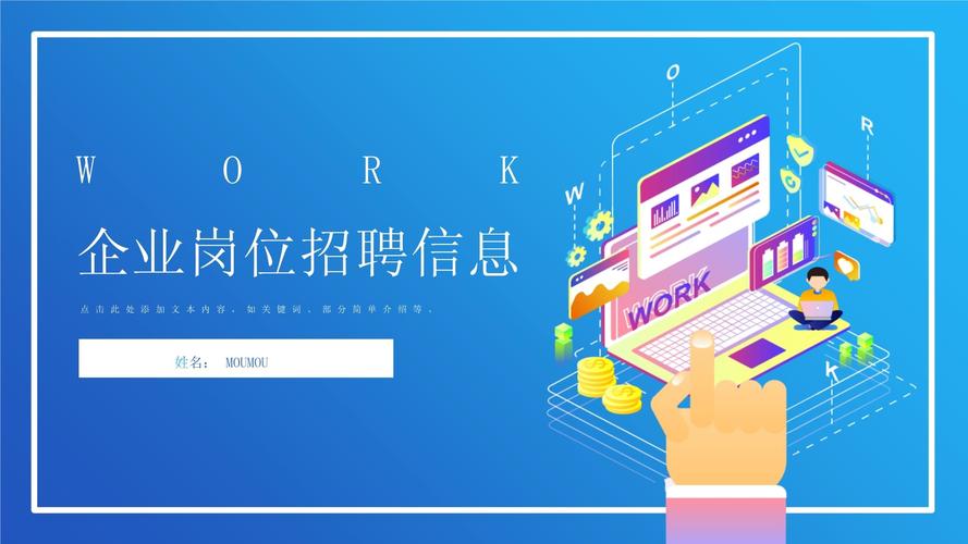 招聘框架图片该怎么用？-图2