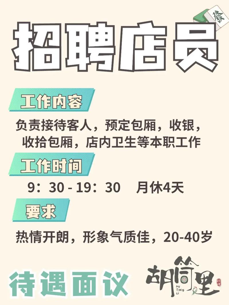 风云麻将招聘，薪资待遇如何？-图1