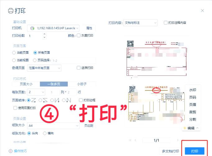 命令行如何打印PDF文件？-图1