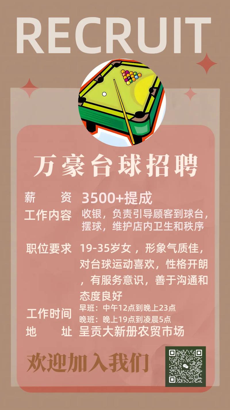 高台圈子招聘啥岗位？要求多少薪资？-图2