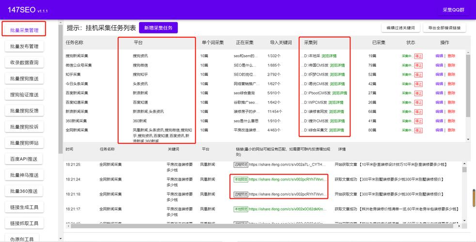 phpcms织梦网如何生成html？-图3