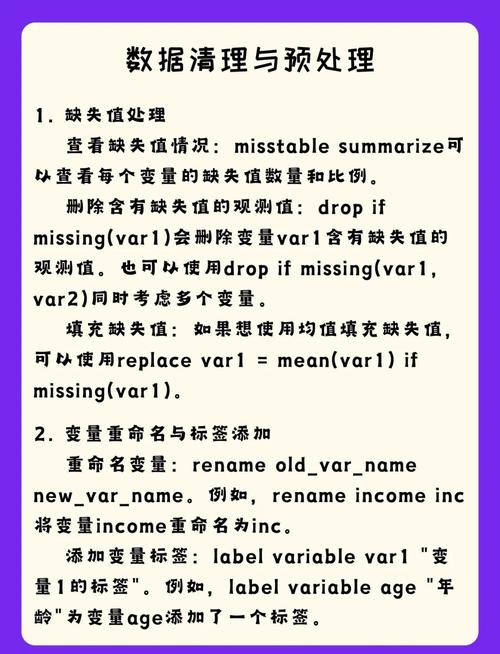 Stata常用命令有哪些？-图3