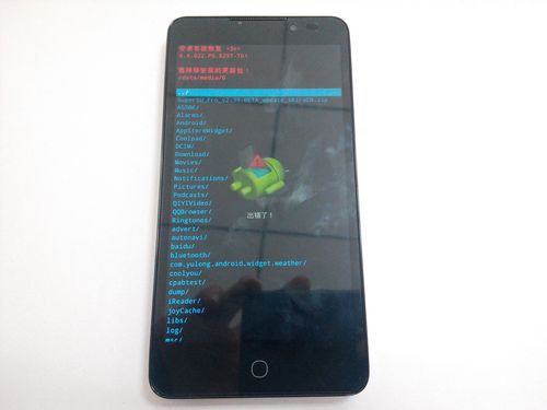 酷派刷机无命令怎么办？-图2