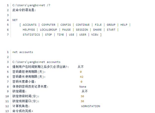 常用网络故障排查命令有哪些？-图3