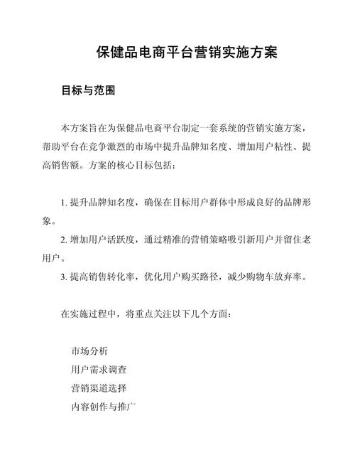 企业营销推广如何有效落地？-图2