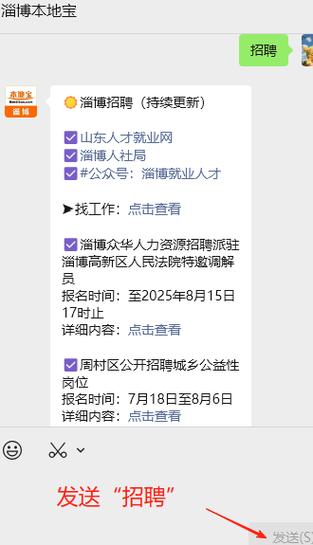 淄博苹果招聘？岗位薪资待遇如何？-图3