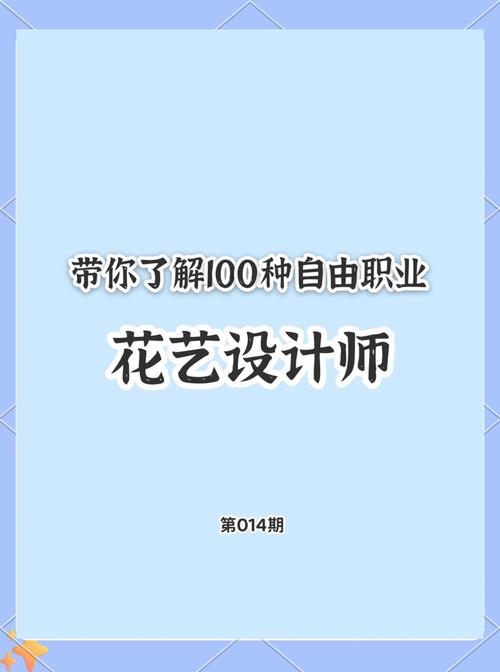 自由设计师如何高效接单与持续成长？-图1