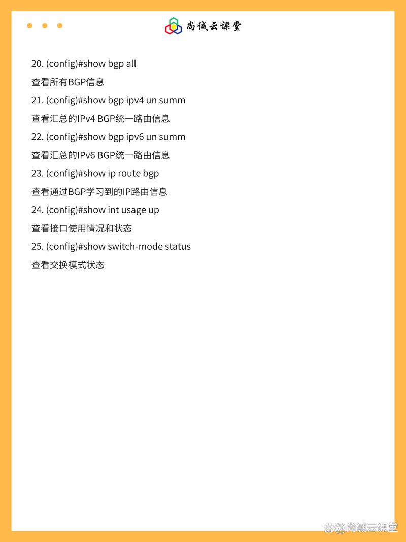 交换机配置IP命令有哪些？-图2