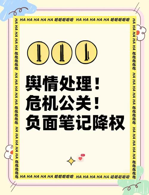 百度负面如何有效处理？-图2