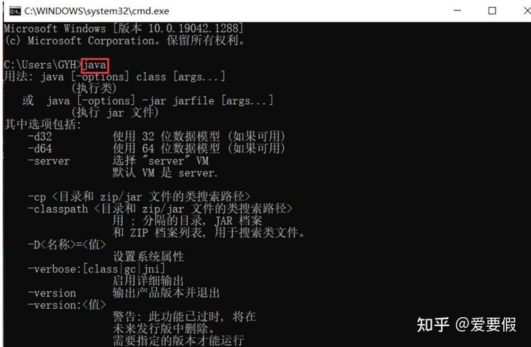 命令行配置Java环境变量如何正确设置？-图2