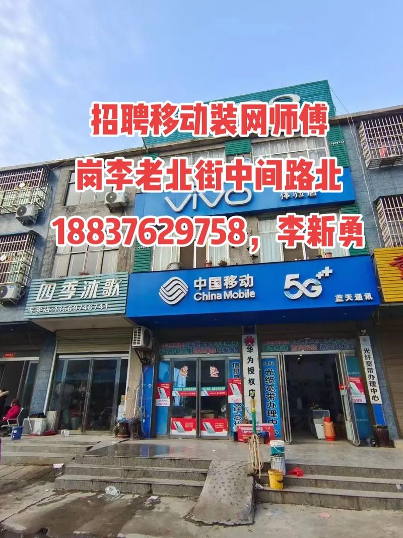 景泰移动招聘什么岗位？要求多少薪资？-图3