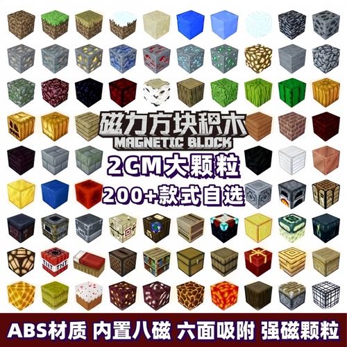我的世界木头命令方块怎么获得？-图3