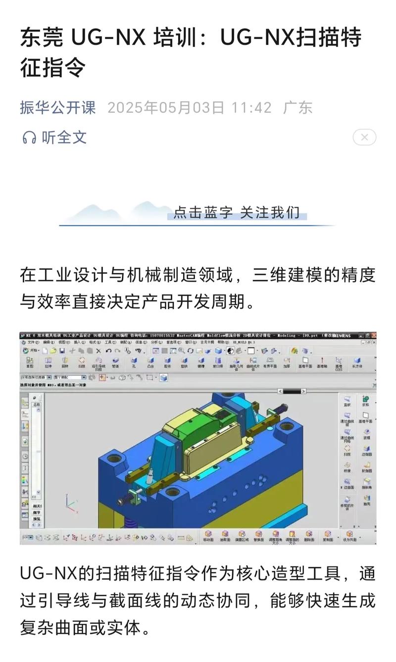UG拉伸与ProE拉伸命令的核心区别是什么？-图3