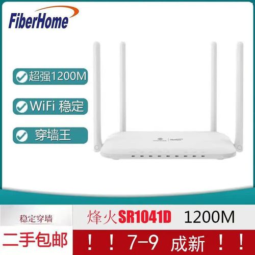 烽火路由器帮助命令有哪些常用指令？-图3