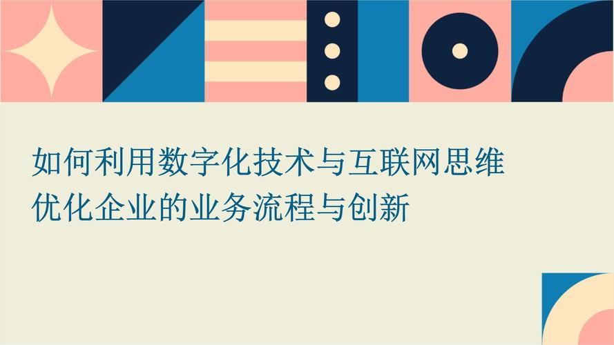 企业网络优化，关键步骤与核心策略是什么？-图2