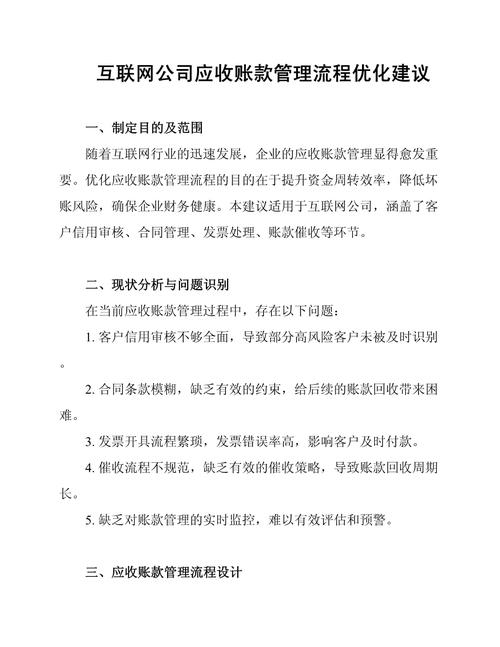 企业网络优化，关键步骤与核心策略是什么？-图1