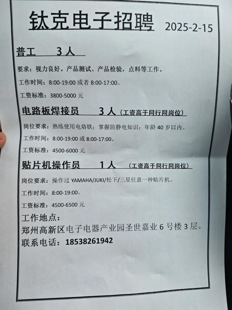 PCB暗房招聘，具体要求有哪些？-图1