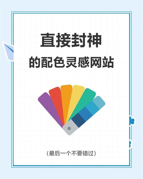 网站配色如何搭配才好看？-图3