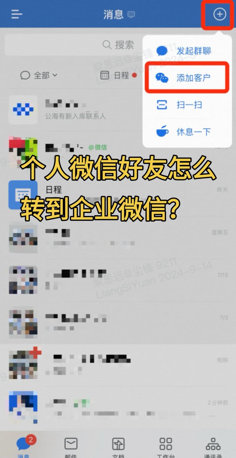 微信建微官网，具体步骤是什么？-图3
