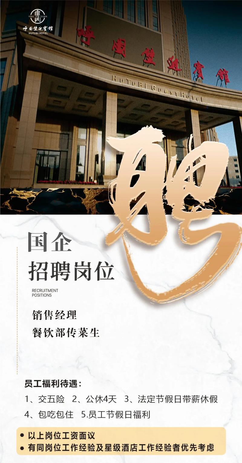 China Bar招聘，薪资待遇如何？-图3