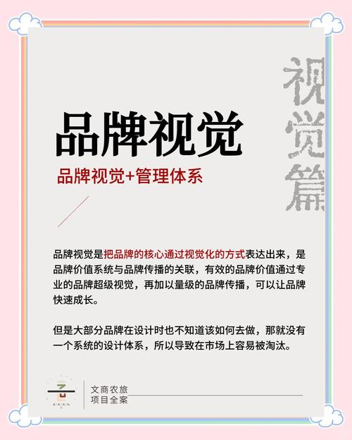 品牌理念如何视觉化呈现才有效？-图2