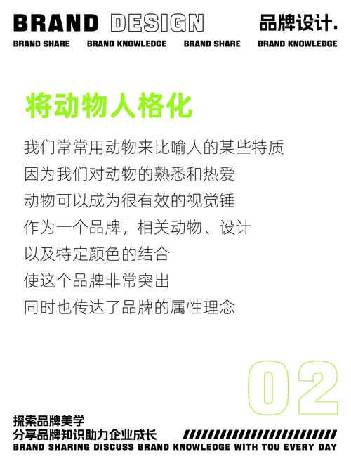 品牌理念如何视觉化呈现才有效？-图1