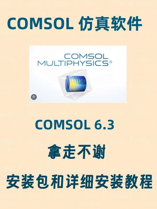COMSOL岗位招聘，技能与经验要求有哪些？-图1