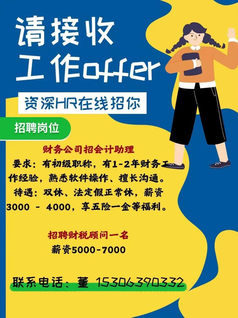 Keep财务招聘，具体岗位和要求是什么？-图1