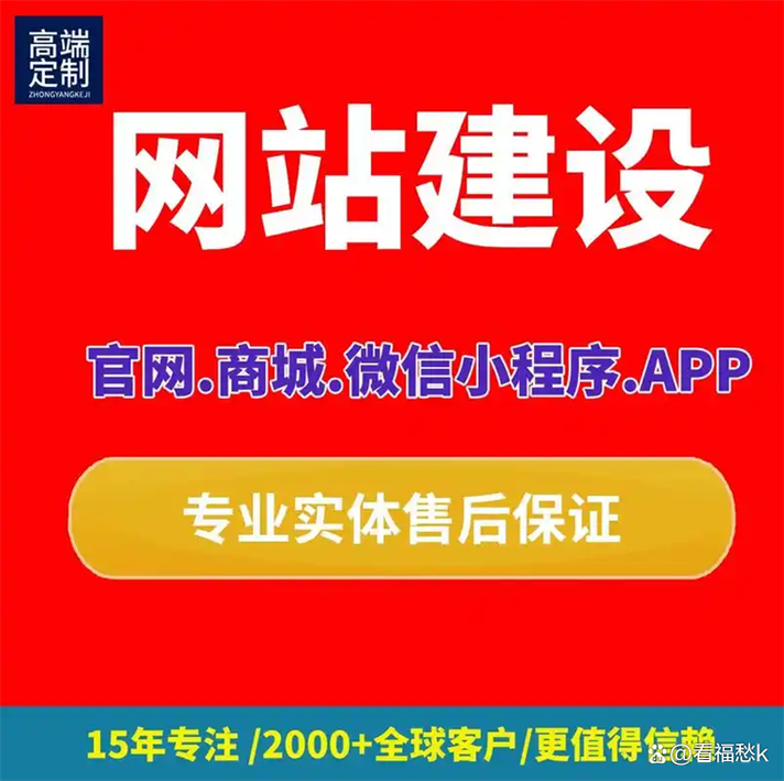 替人建网站如何靠它赚钱？-图2