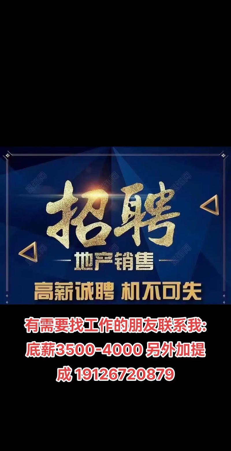 WPS销售岗招聘，要求与职责是什么？-图3