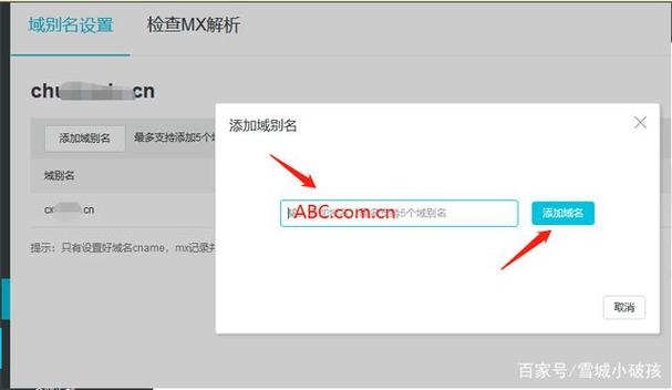 域名如何绑定云主机名？-图1