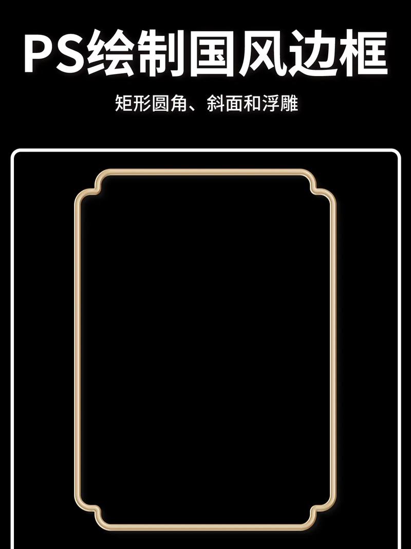 PS如何画圆角矩形框？-图2