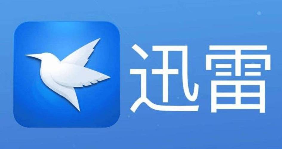 迅雷2019招聘有何新动向与要求？-图3