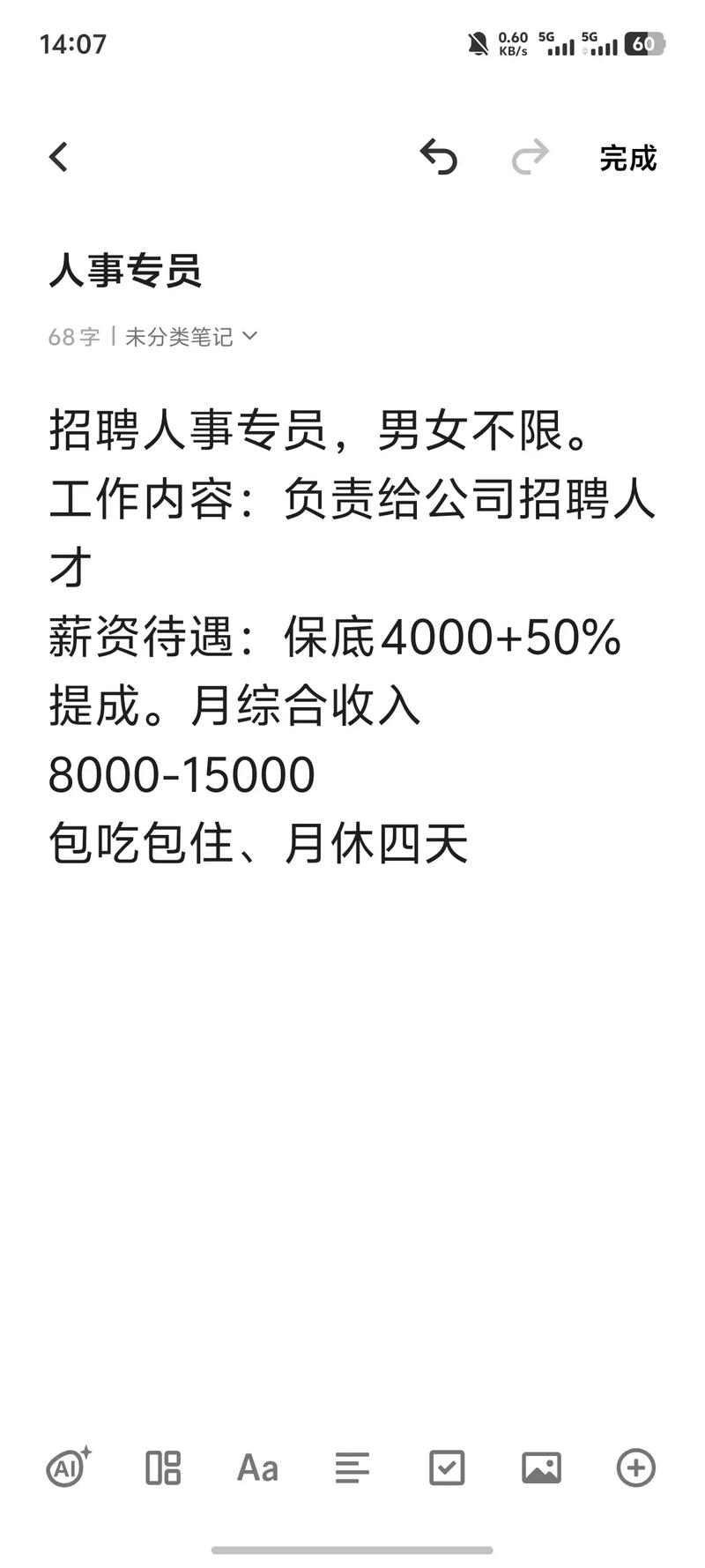 成都MMIC招聘，哪些岗位在招？-图2