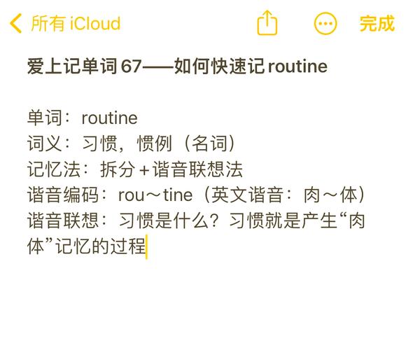 generous怎么用记忆法快速记住？-图2