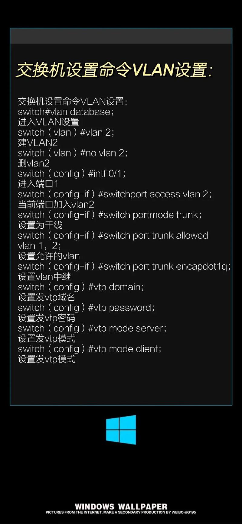 思科交换机基础命令有哪些？-图1