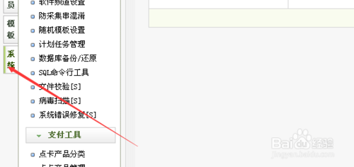 织梦如何批量替换全站所有文字内容？-图3
