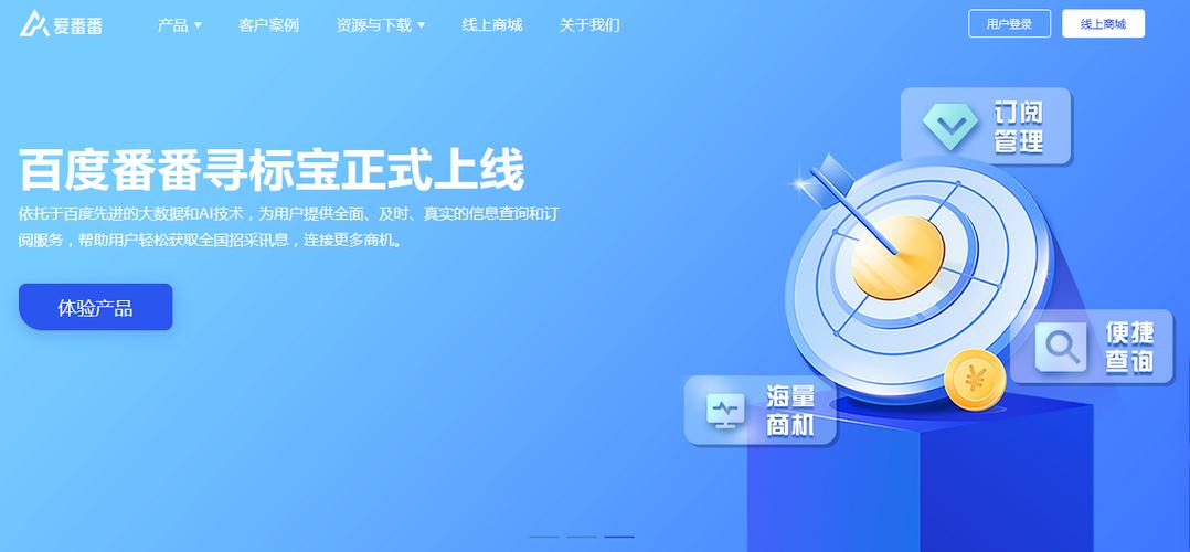 百度商桥后台入口在哪？-图2