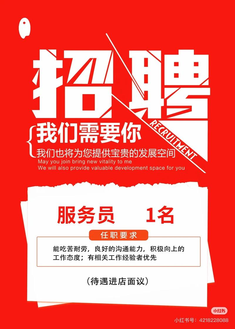 广州头条招聘，具体岗位和要求是什么？-图1