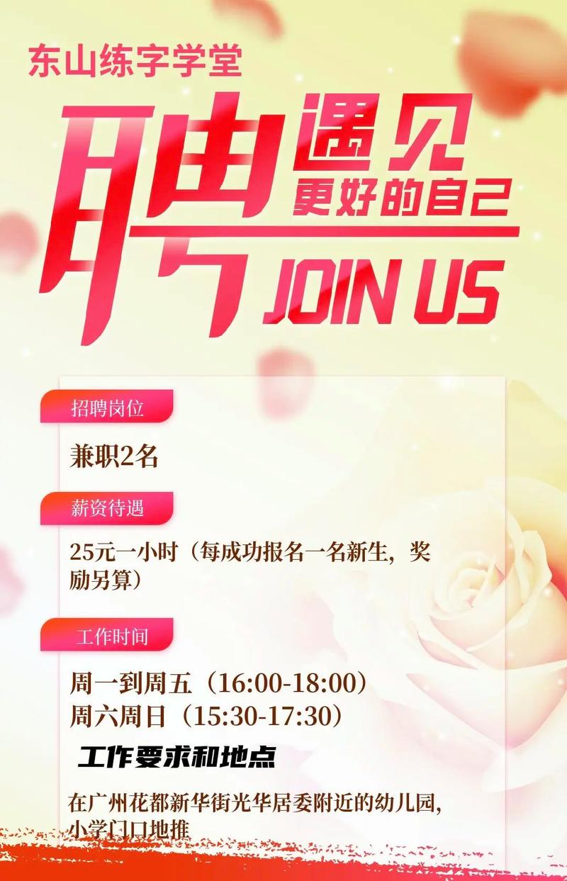 广州头条招聘，具体岗位和要求是什么？-图3