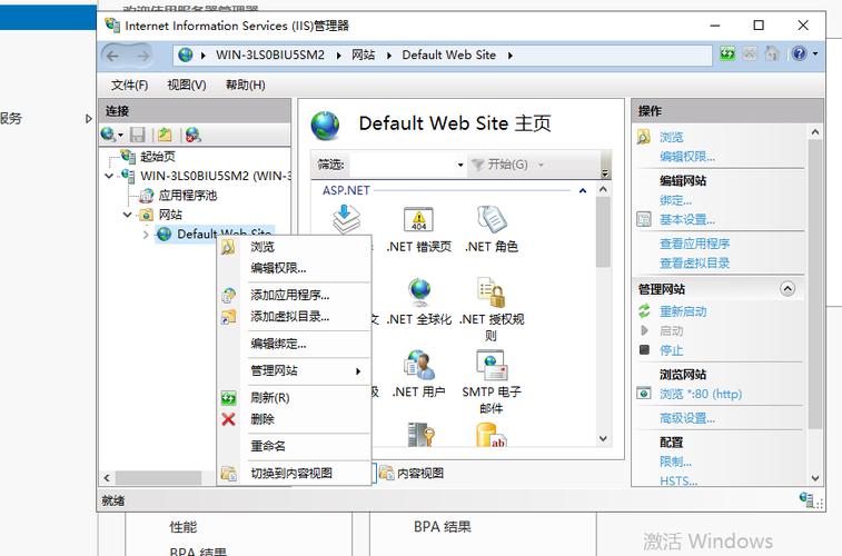 iis如何同时建两个网站？-图3